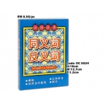 DC 0024 Chinese Synonyms n Antonyms Dictionary